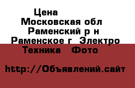 Canon 60D body › Цена ­ 23 000 - Московская обл., Раменский р-н, Раменское г. Электро-Техника » Фото   